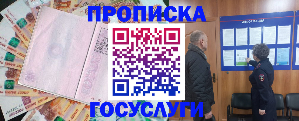 временная регистрация адрес в Пионерском