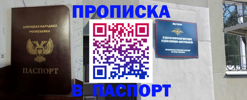 регистрация в Пионерском