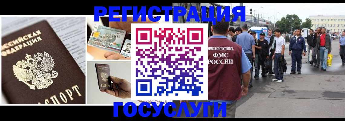 временная регистрация госуслуги в Пионерском